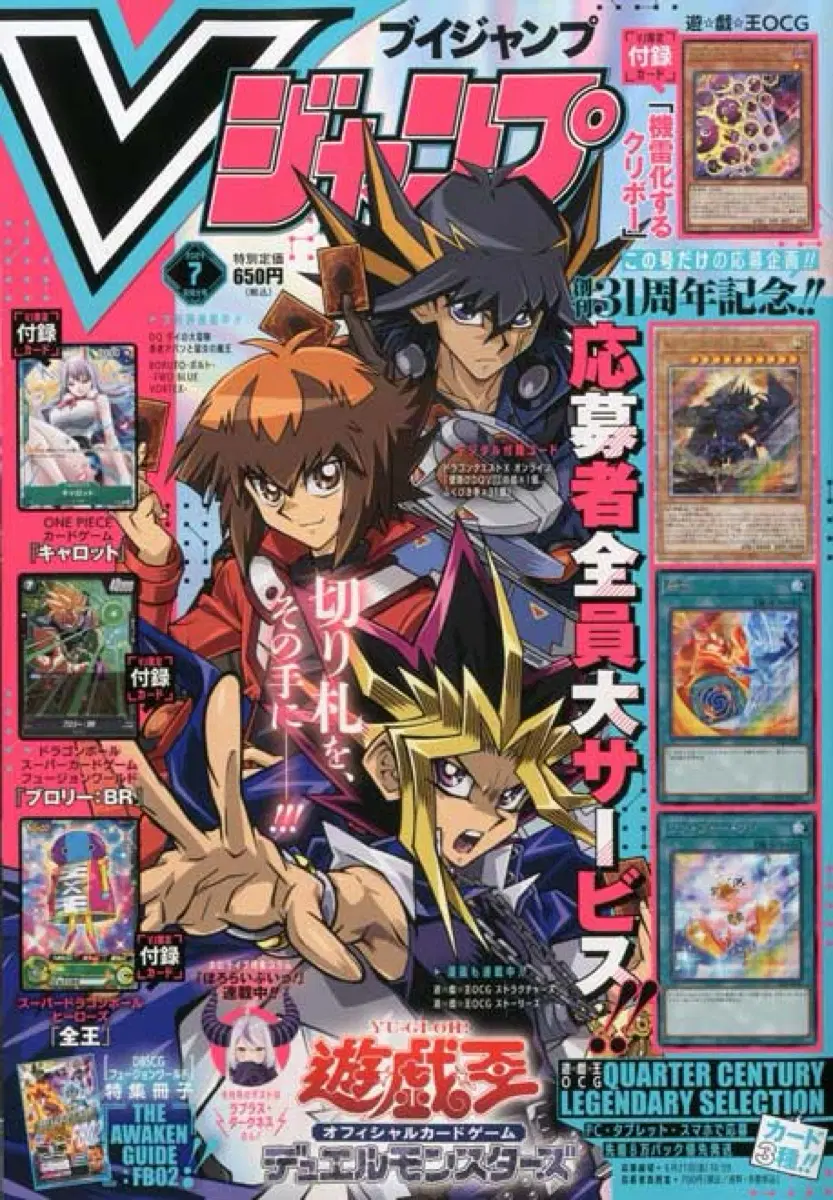 미개봉 브이점프 원피스카드 2024 7월 V JUMP 2024 JULY