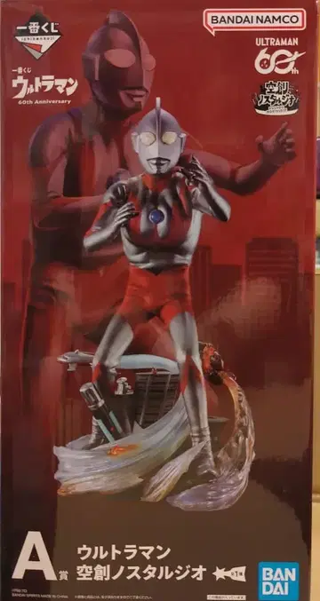 BANDAI SPIRITS 제일복권 울트라맨 60th Anniversary A상 울트라맨 공창 노스탈지오