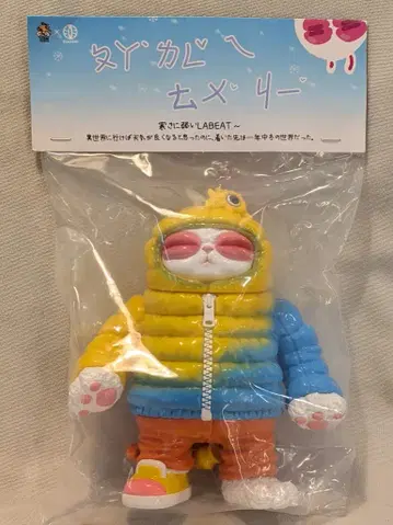 GYAROMI Garbage Toyyyyy Winter Allergy Bunny