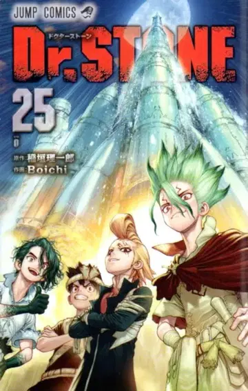 슈에이샤 점프 코믹스 Boichi !! Dr.STONE 25