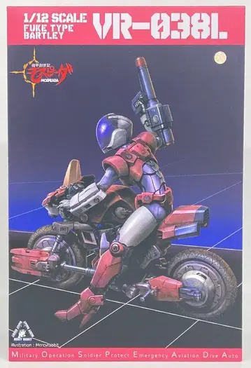 센치넬 RIOBOT VR-038L 버트레이 푸케