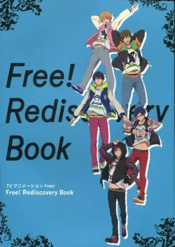 교토 애니메이션 Free! Rediscovery Book