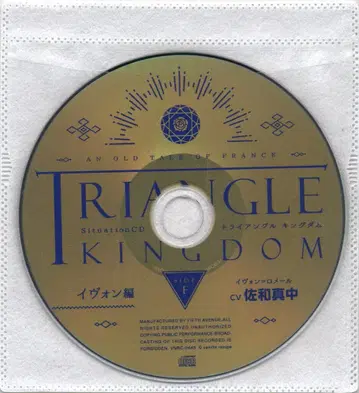 스텔라워스 한정판 특전 TRIANGLE KINGDOM SIDE:F 이본 편