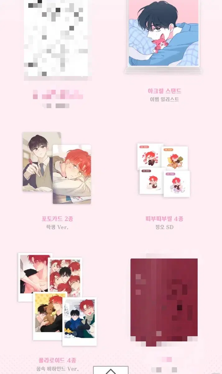 꿈자리가이상한데요 꿈자리 정오 이범 단행본 특전 북극여우 띠부씰 사인 굿즈