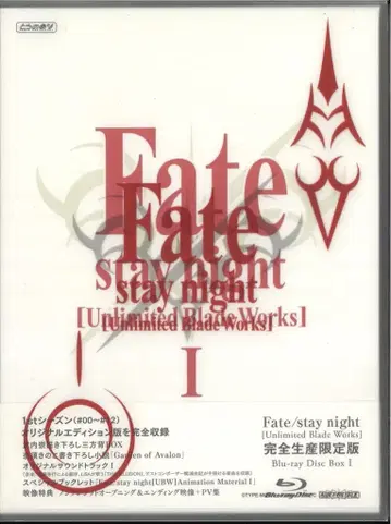 애니메이션 Blu-ray Fate/stay night [Unlimited Blade Works] Blu-ray Disc Box 1