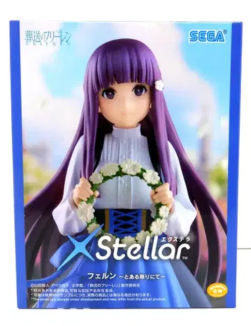 세가 XStellar 장송의 프리렌 페른 ~어느 축제에서~
