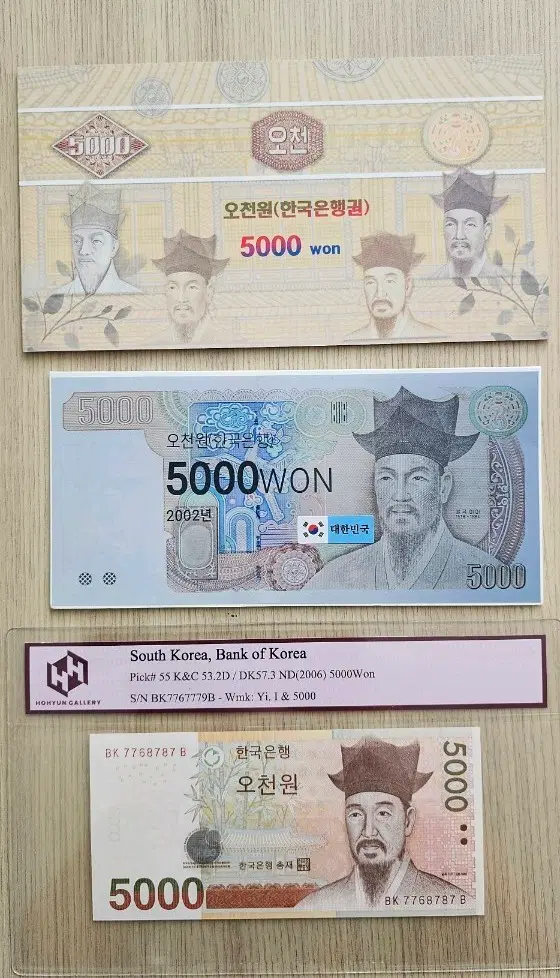 한국은행 3차,4차,5차 5000원권 3종 일괄