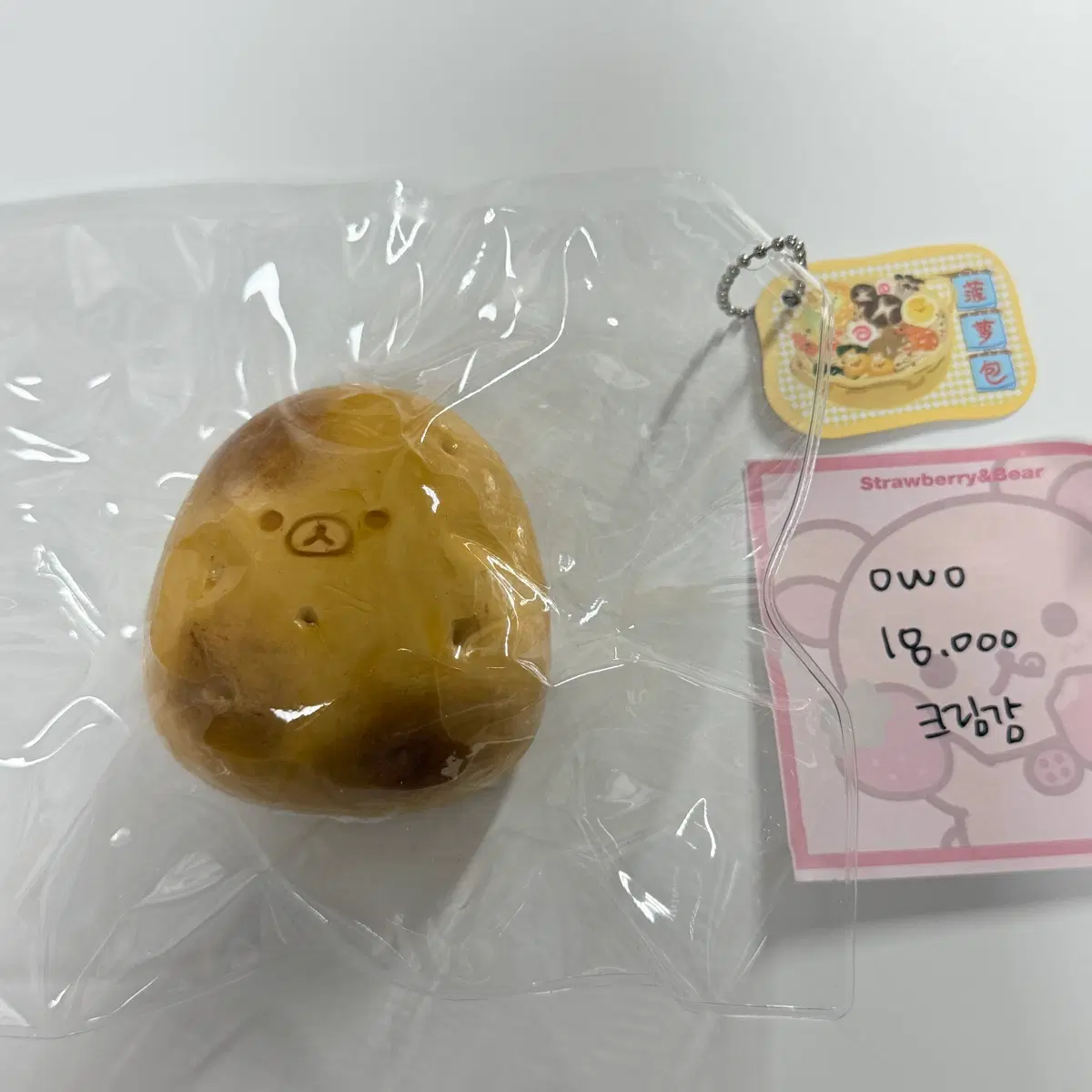 owo 리락쿠마 말랑이