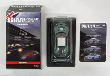 교쇼 1/64 브리티시 스포츠카 컬렉션 AstonMartin Racing DBR9 2007 & 2008(007)