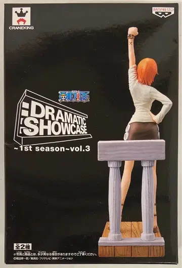 반프레스토 DRAMATIC SHOWCASE 1st season vol.3 나미