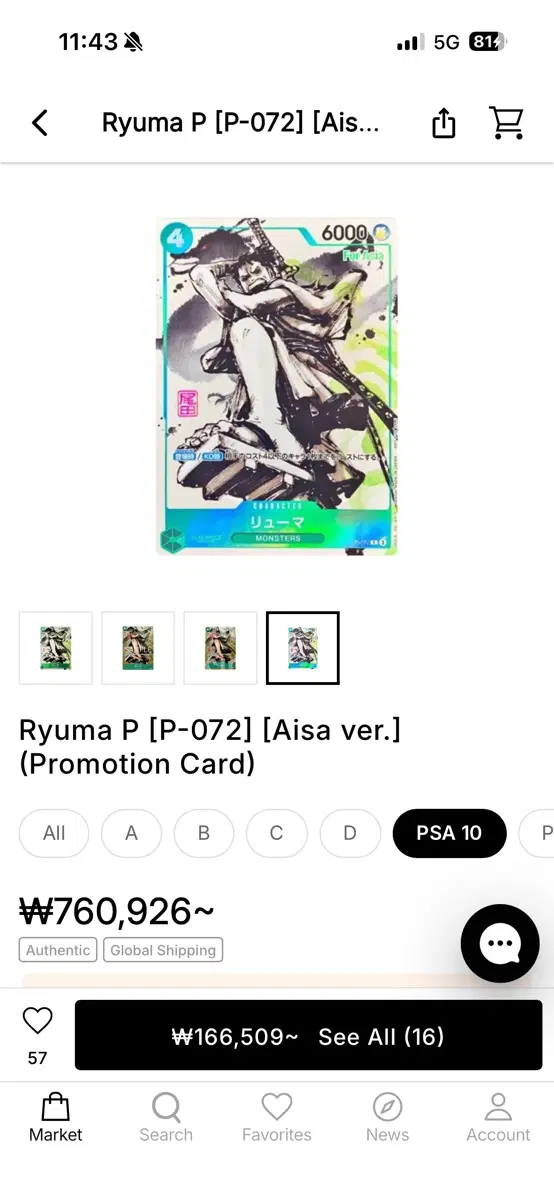 원피스 p-072 류마 프로모 카드 for asia 버전 psa10 판매합니다
