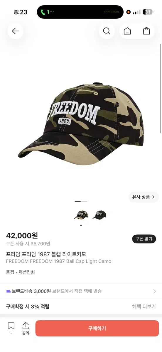 프리덤모자 L