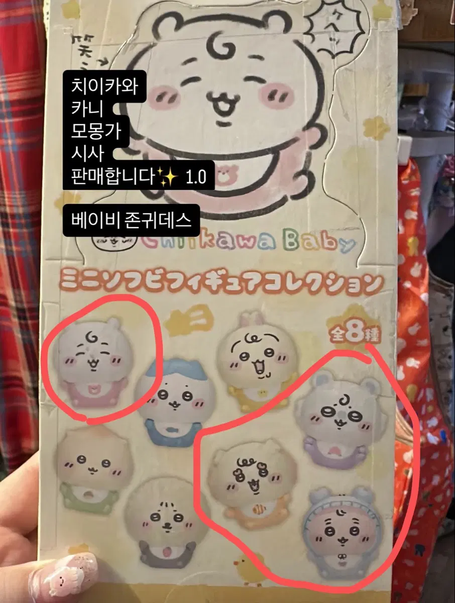 치이카와 베이비 미니 소프비 피규어