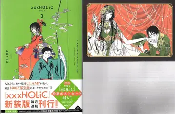 코단샤 DXKC CLAMP PREMIUM COLLECTION xxxHOLiC (오비/엽서 포함) 3쇄 초판