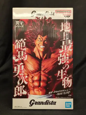 BANDAI SPIRITS Grandista!! 한마 유지로