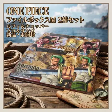 [ 새상품 레어 ] ONE PIECE 파일 박스 M 2종 세트 루피/조로