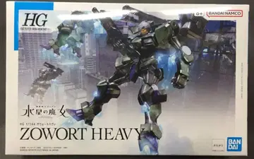 BANDAISPIRITS HG 1/144 기동전사 건담 수성의 마녀 자우트 헤비 20