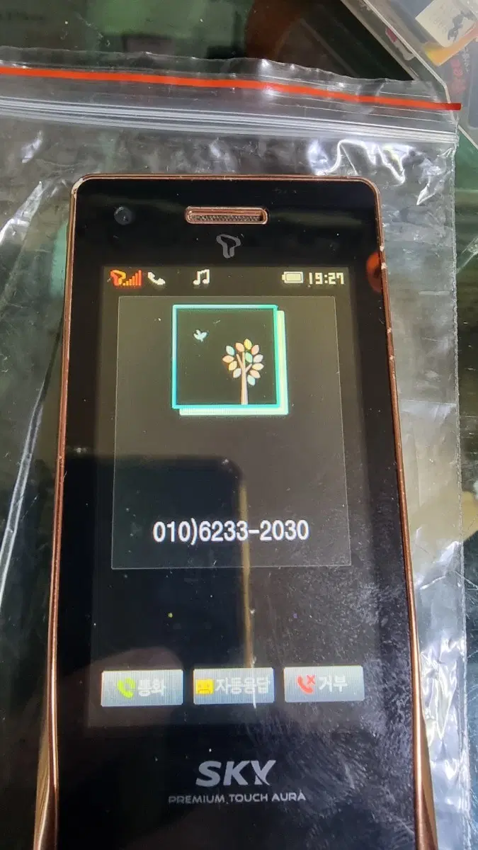 스카이 판도라폰 IMU 590S 개통가능폰