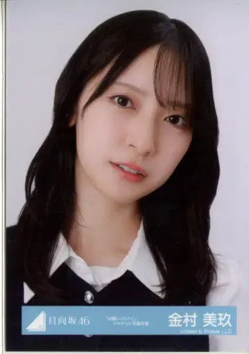 히나타자카46 부탁이야 바흐! 카네무라 미쿠 [ 부탁이야 바흐! ] 자켓 의상 요리