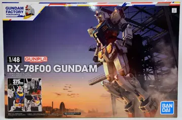 반다이 스피리츠 1/48 건담 팩토리 요코하마 RX-78F00 건담