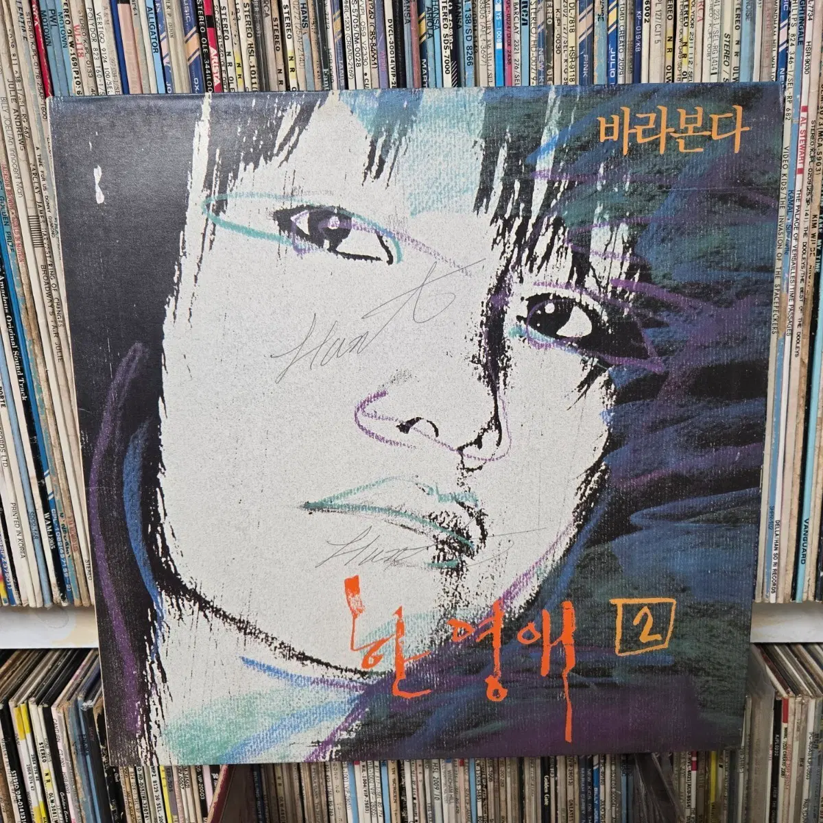 한영애 lp판 누구없소 민트급