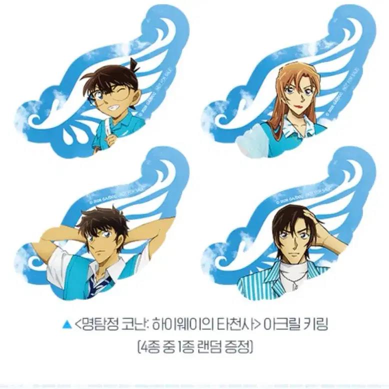 명탐정 코난 하이웨이의 타천사 아크릴 키링 코난