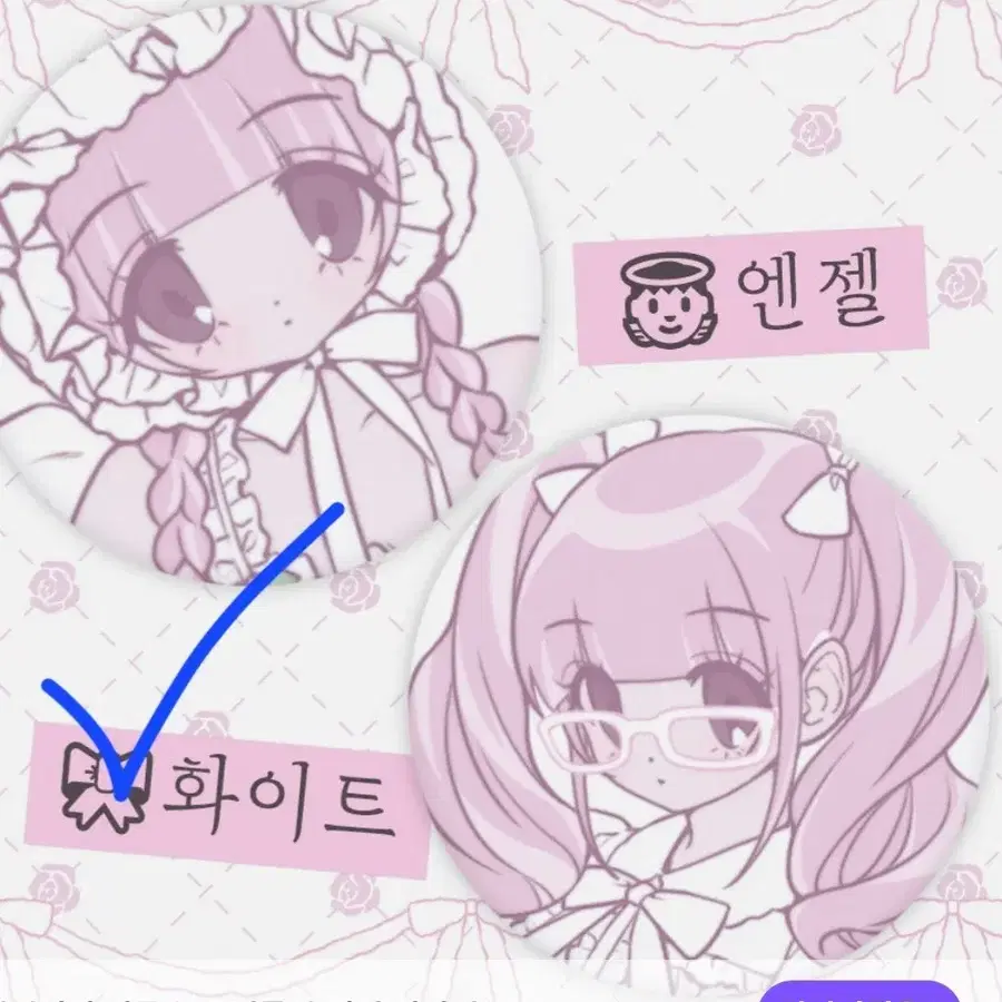 펌펌 외톨이소녀 핀버튼 뱃지 화이트