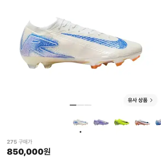 (275) 나이키 줌 머큐리얼 베이퍼 16 엘리트 FG 블루프린트