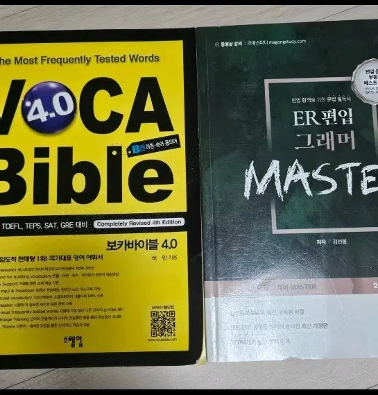 편입 영어 문제집 단어 판매