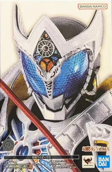 BANDAI SPIRITS S.H.Figuarts (진골조제법) 가면라이더 키바 가면라이더 사가