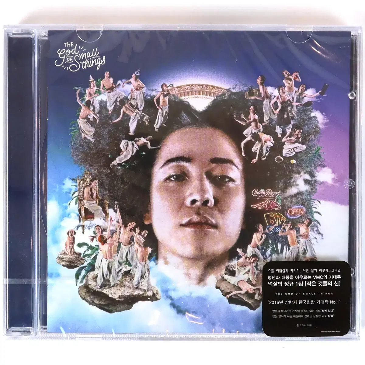 넉살 - 작은 것들의 신 미개봉 CD