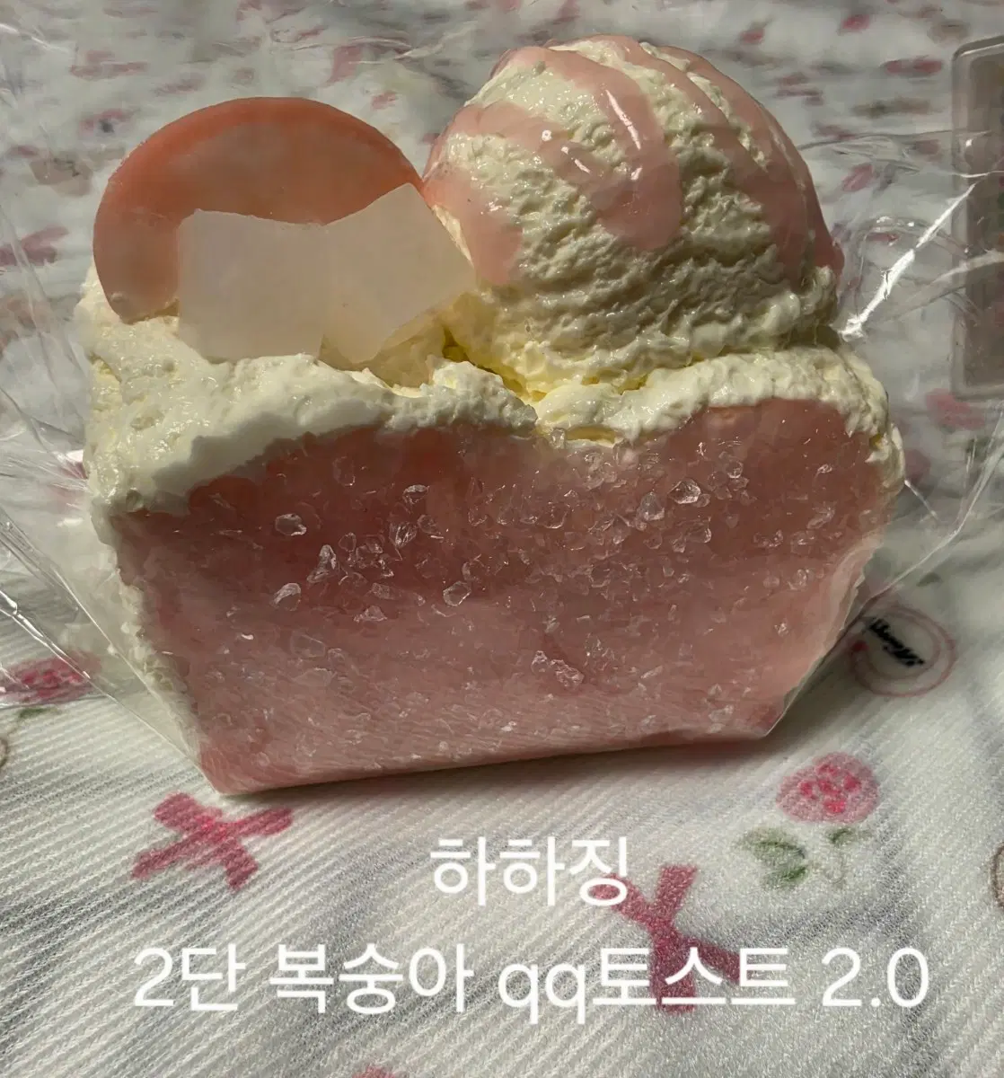 하하징 복숭아 qq토스트 말랑이 hahajing