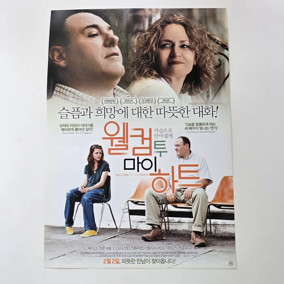 [전단지] 웰컴 투 마이 아트 2012 크리스틴 스튜어트