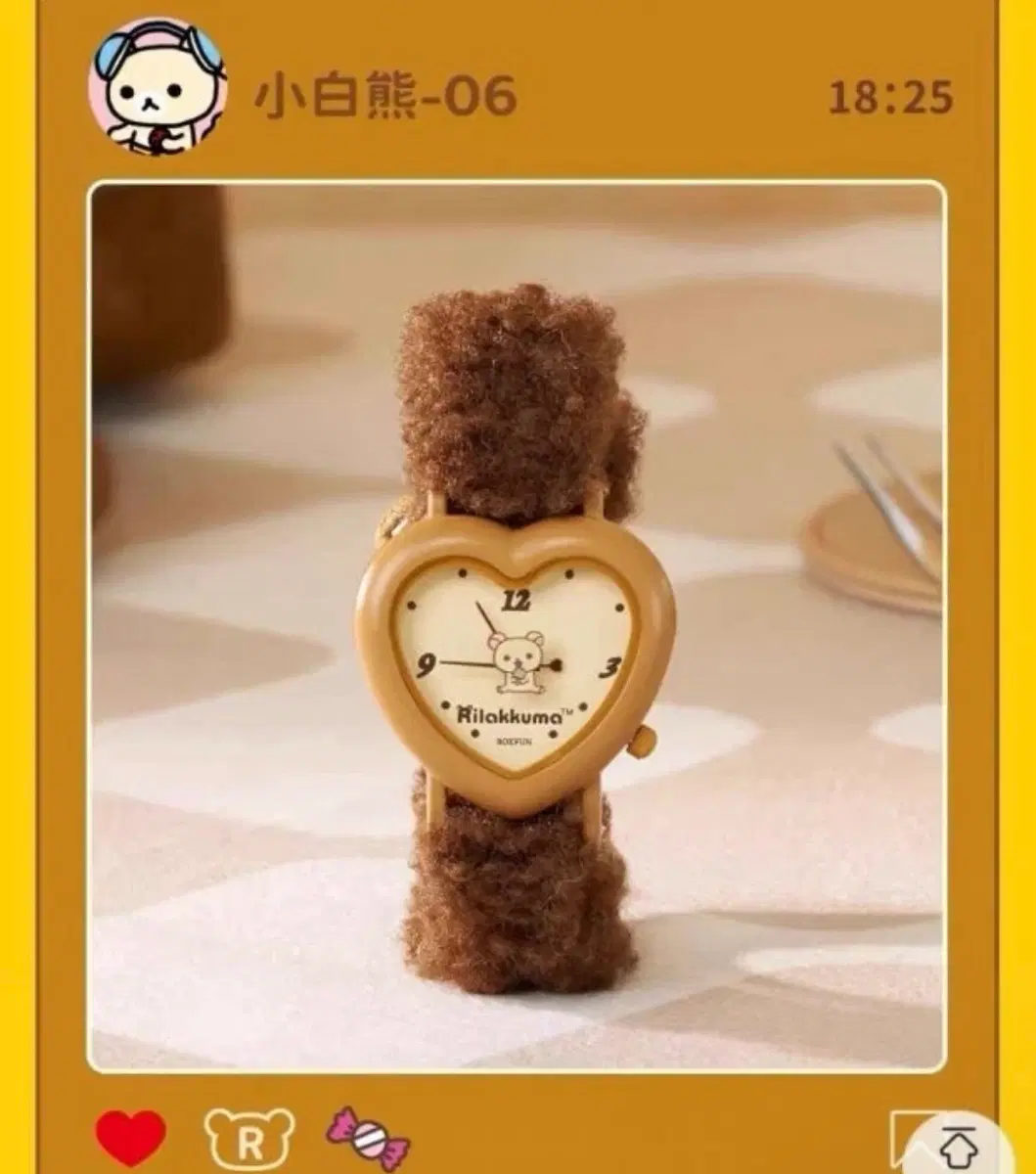 코리락쿠마 뽀글이 랜덤 시계
