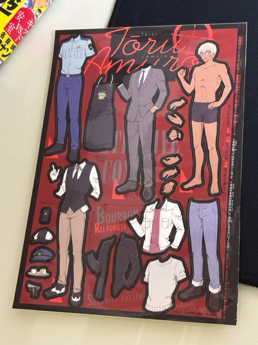 코난 쇼코미 부록 옷입히기 스티커 아무로, 코난,키드, 헤이지