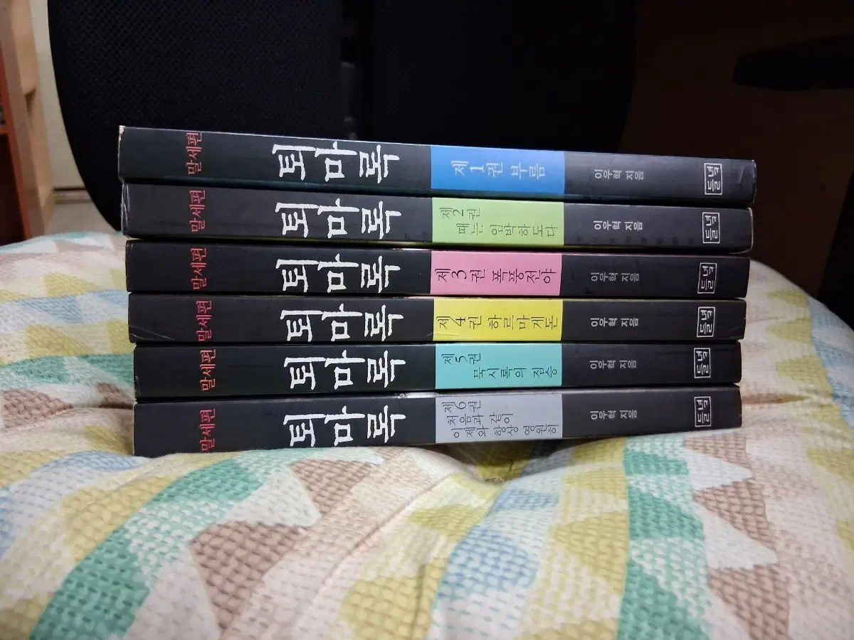 *퇴마록 말세편 전6권