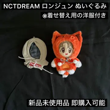 NCTDREAM 런쥔 봉제 인형