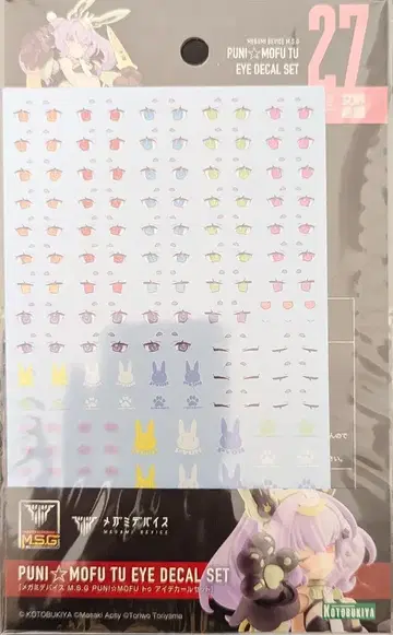코토부키야 메가미 디바이스 M.S.G PUNI MOFU 투 아이 데칼 세트