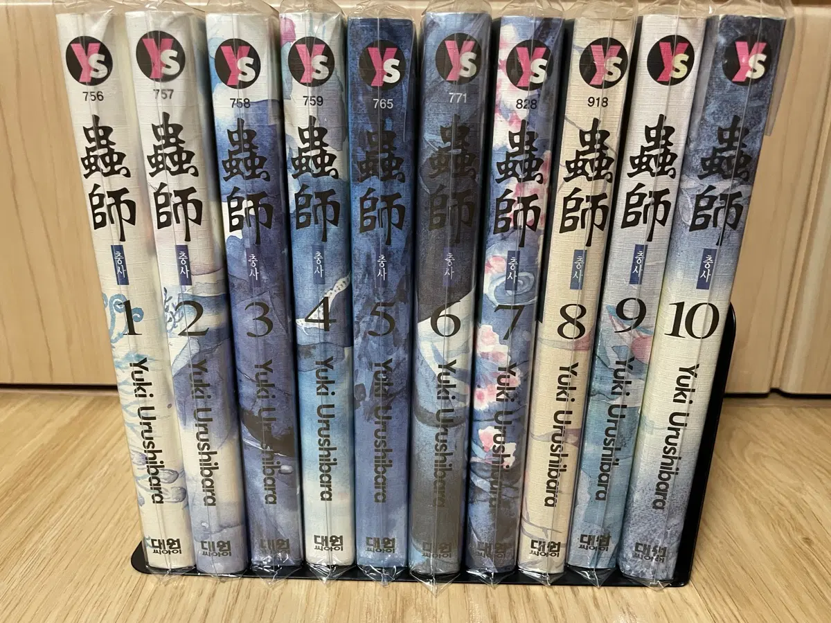 충사 1-10권(완) 팜 만화책