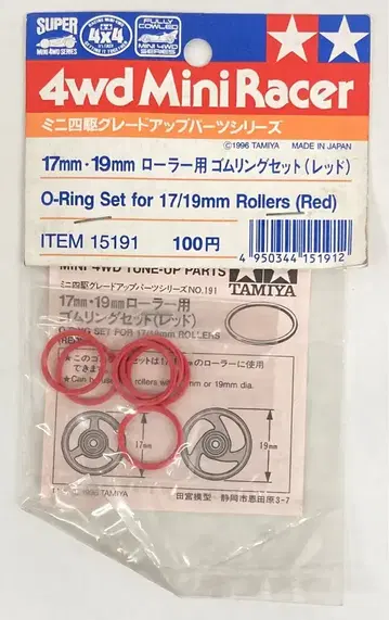 타미야 미니 사륜구동 GUP 17mm 19mm 롤러용 고무 링 세트/레드 15191