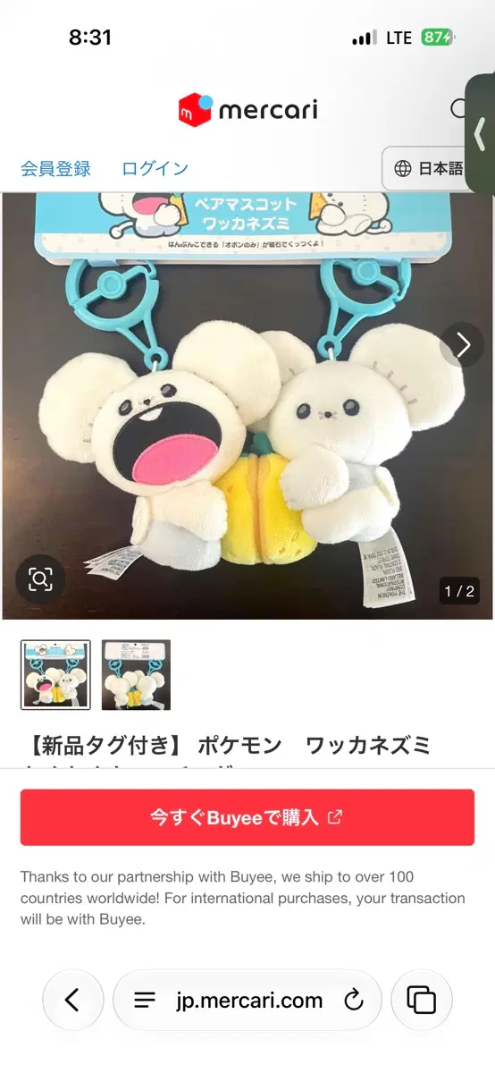 우물우물 워칭 두리쥐 제발 구해요 ㅠㅠㅠ