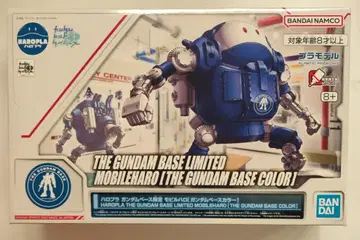 BANDAI SPIRITS 하로프라/건담베이스 한정판 반다이남코판 모빌하로(건담베이스 컬러)/8+ 표기