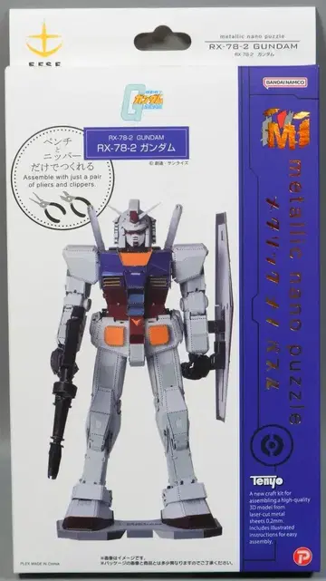 텐요 메탈릭 나노 퍼즐 RX-78-2 건담