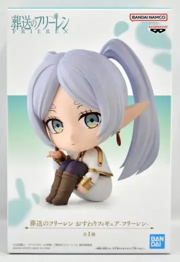 BANDAI SPIRITS 오스와리 피규어 장송의 프리렌 프리렌