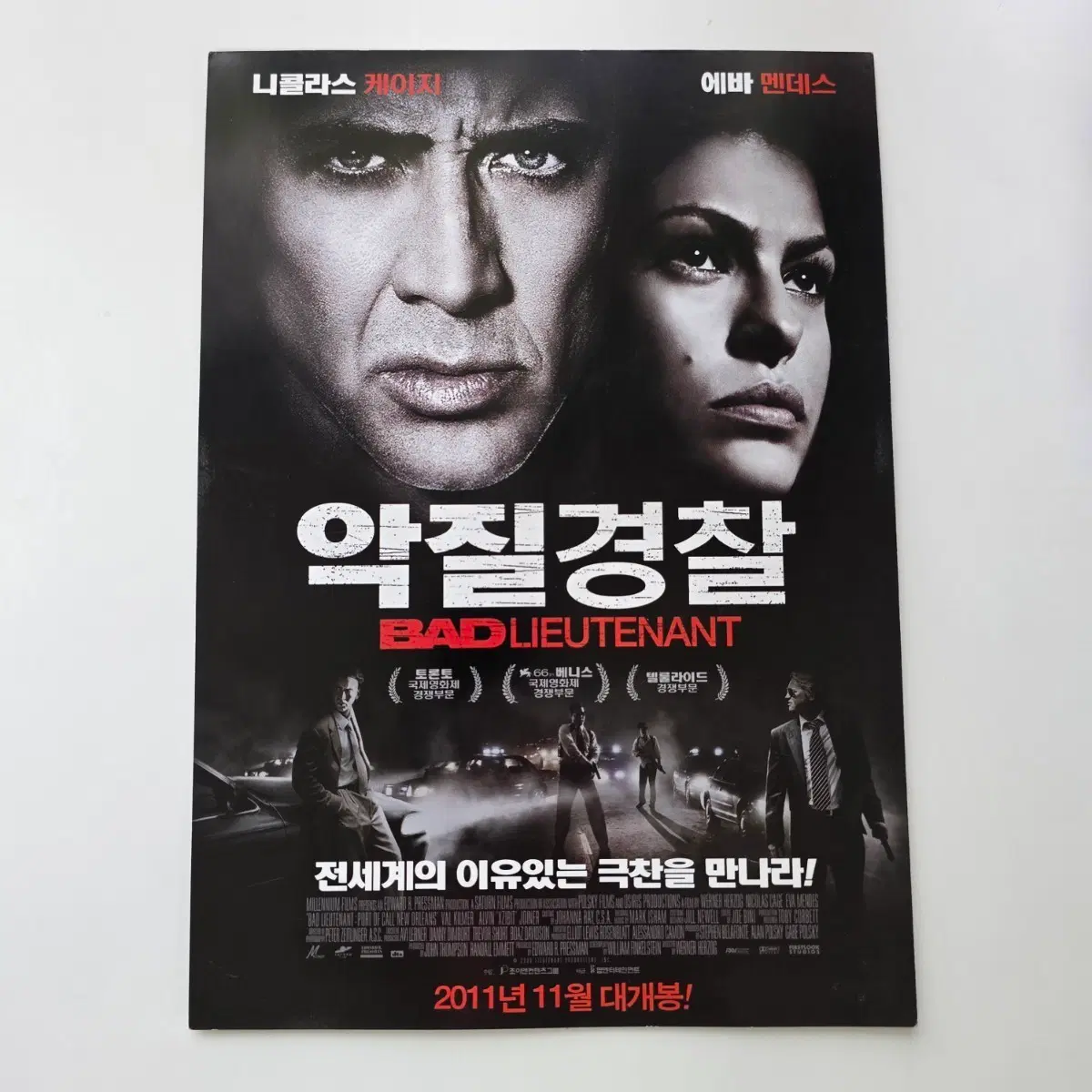 [전단지] 악질경찰 2011 니콜라스 케이지 에바 멘데스