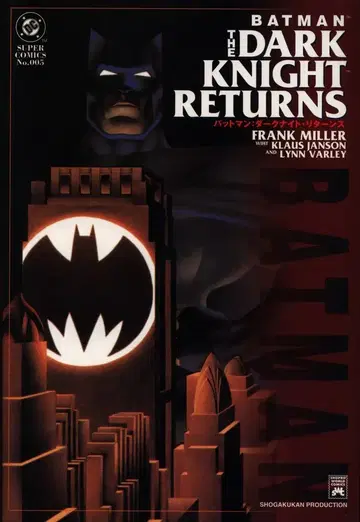 소학관 프로덕션 BATMAN THE DARK KNIGHT RETURNS (오비 없음)