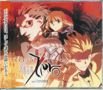 애니메이션 CD Fate/Zero 사운드 드라마 -왕들의 광연- 2