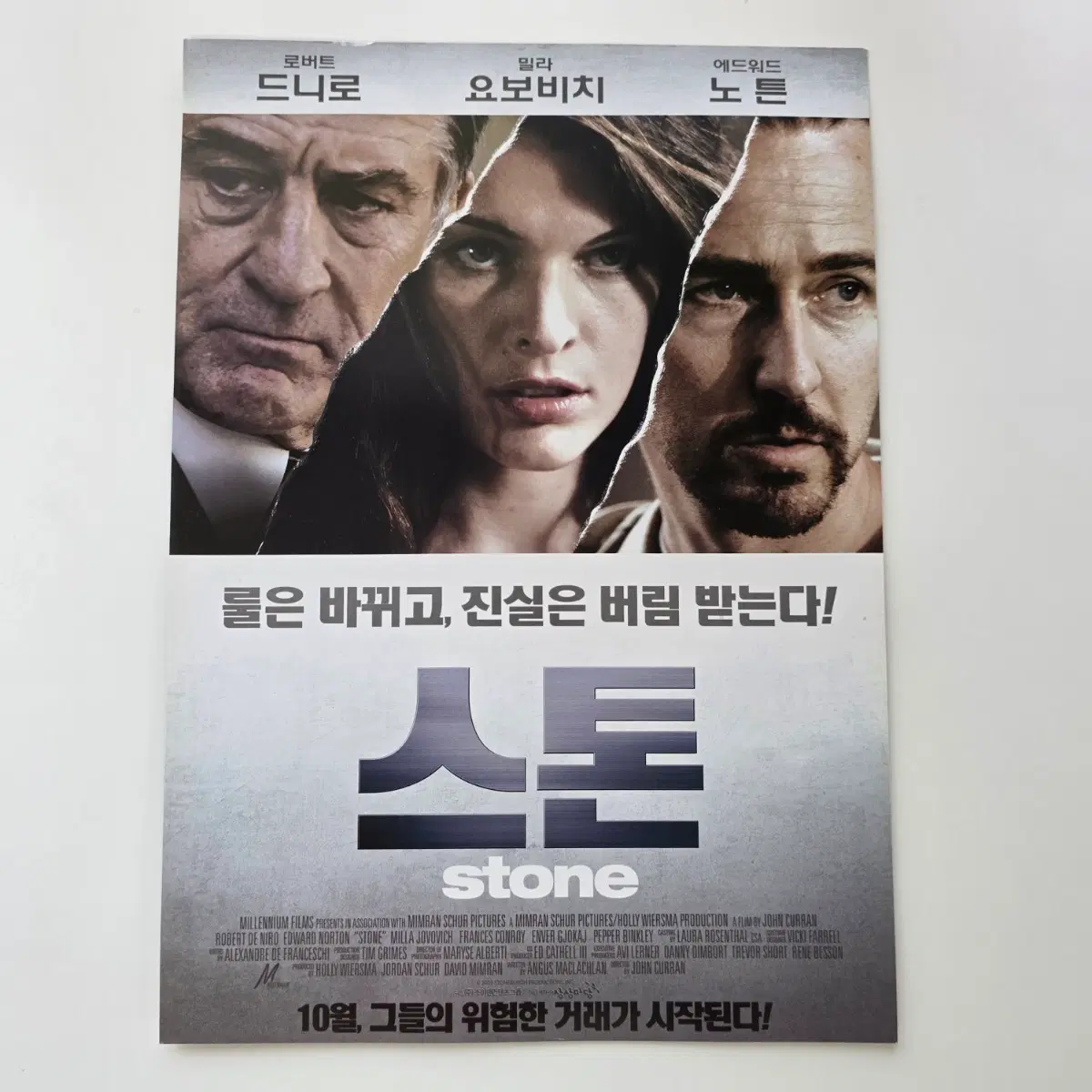 [전단지] 스톤 2011 로버트 드니로 에드워드 노튼 밀라 요보비치