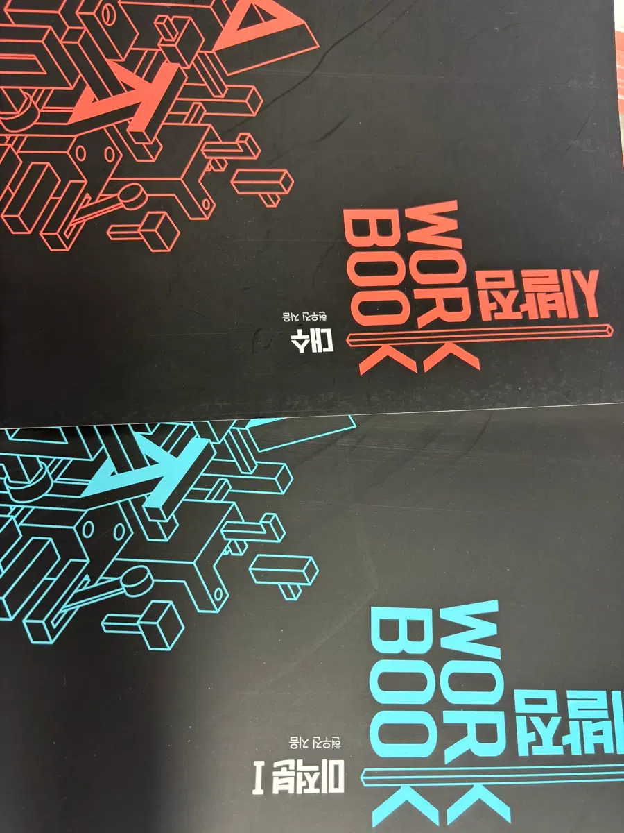 시발점 워크북