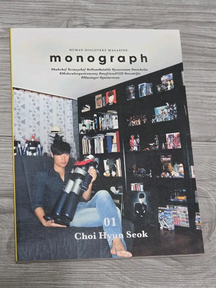 모노그래프 최현석